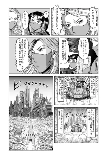 [Kisirian] The Dance of Death Fhentai - Page 7