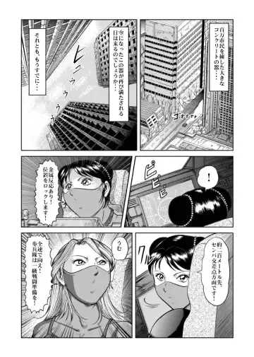 [Kisirian] The Dance of Death Fhentai - Page 8