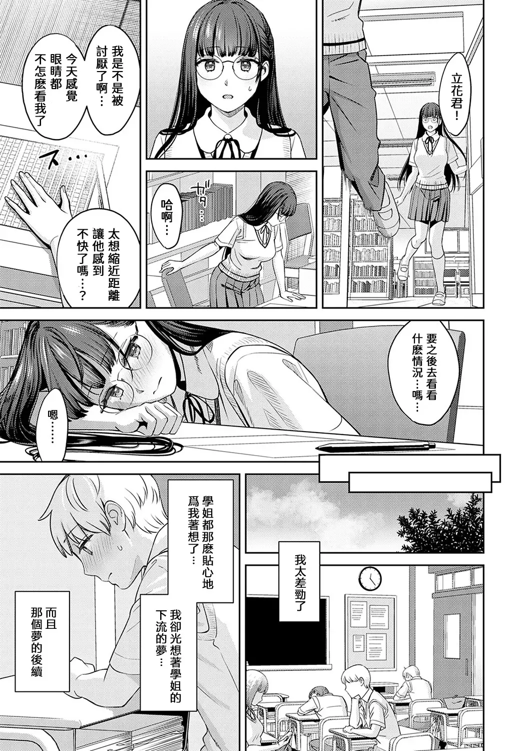 [Oshima Aki] Yumemusubi Fhentai - Page 7