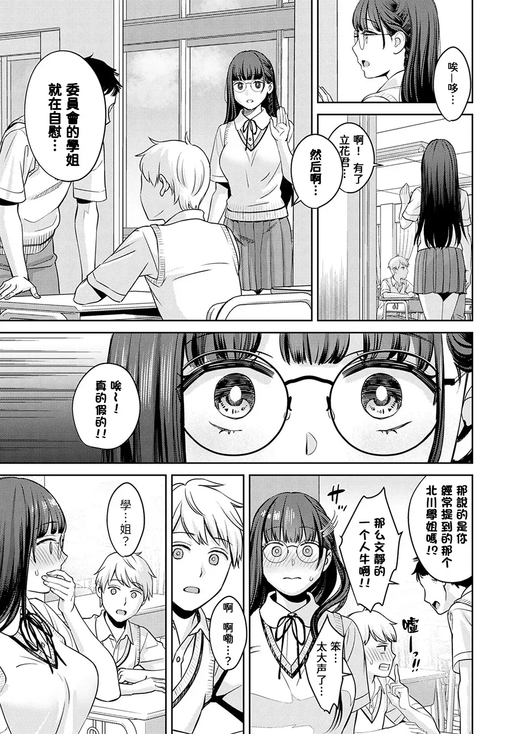 [Oshima Aki] Yumemusubi Fhentai - Page 9
