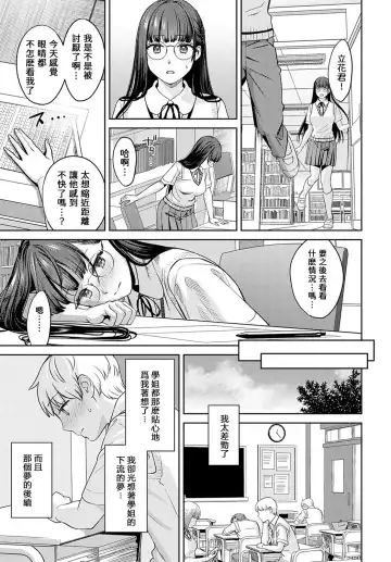 [Oshima Aki] Yumemusubi Fhentai - Page 7