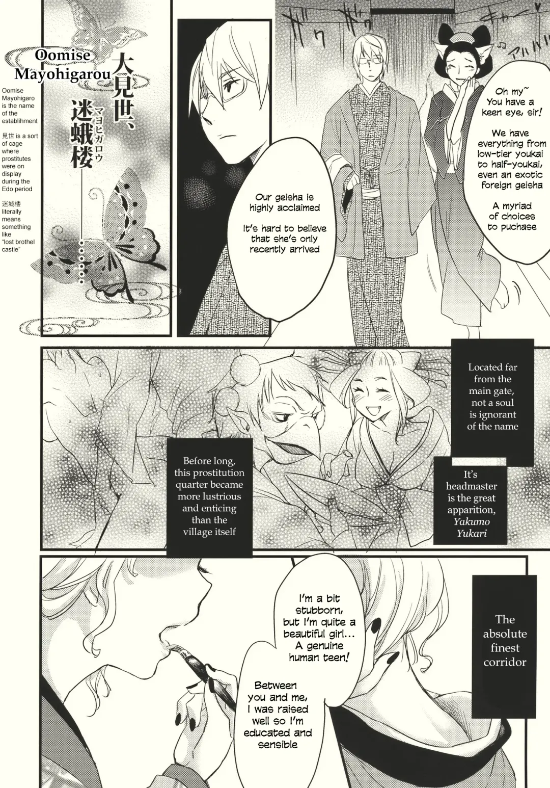 [Kawanami Izumi - Matilda] Kirisame Roman Porno Fhentai - Page 22