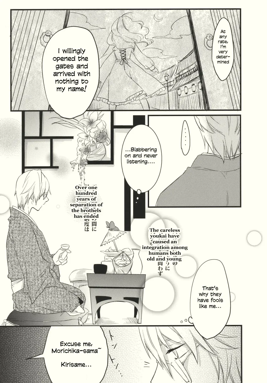 [Kawanami Izumi - Matilda] Kirisame Roman Porno Fhentai - Page 23