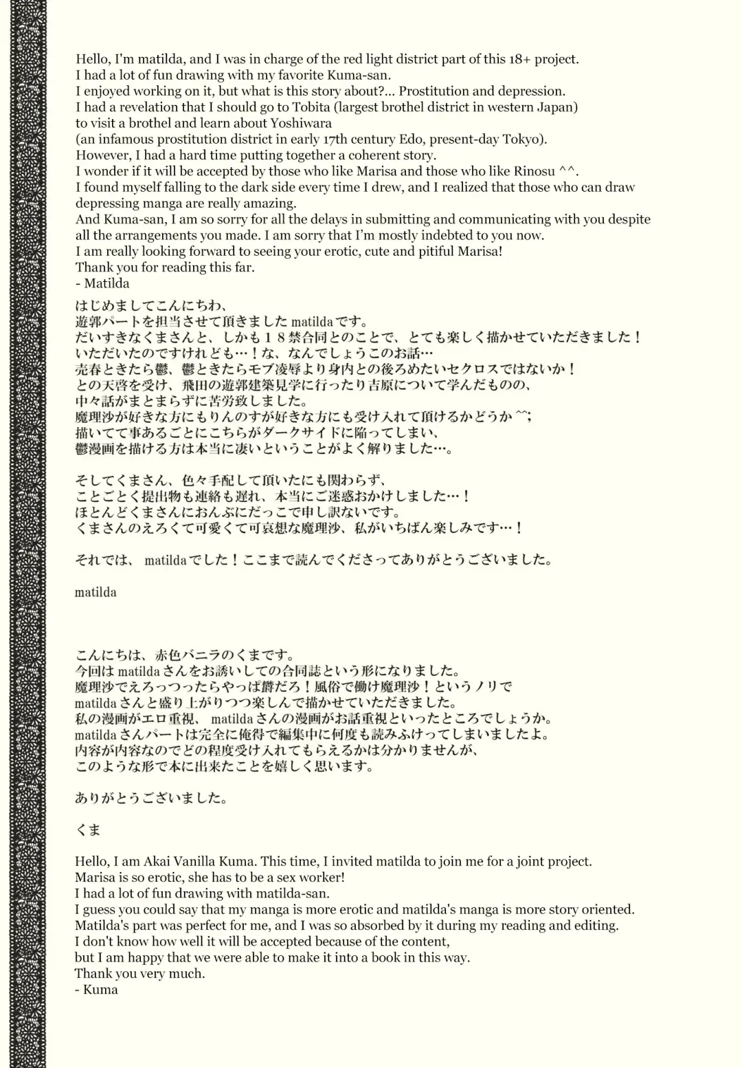 [Kawanami Izumi - Matilda] Kirisame Roman Porno Fhentai - Page 37