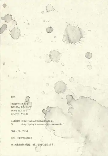 [Kawanami Izumi - Matilda] Kirisame Roman Porno Fhentai - Page 38