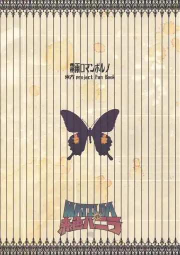 [Kawanami Izumi - Matilda] Kirisame Roman Porno Fhentai - Page 40