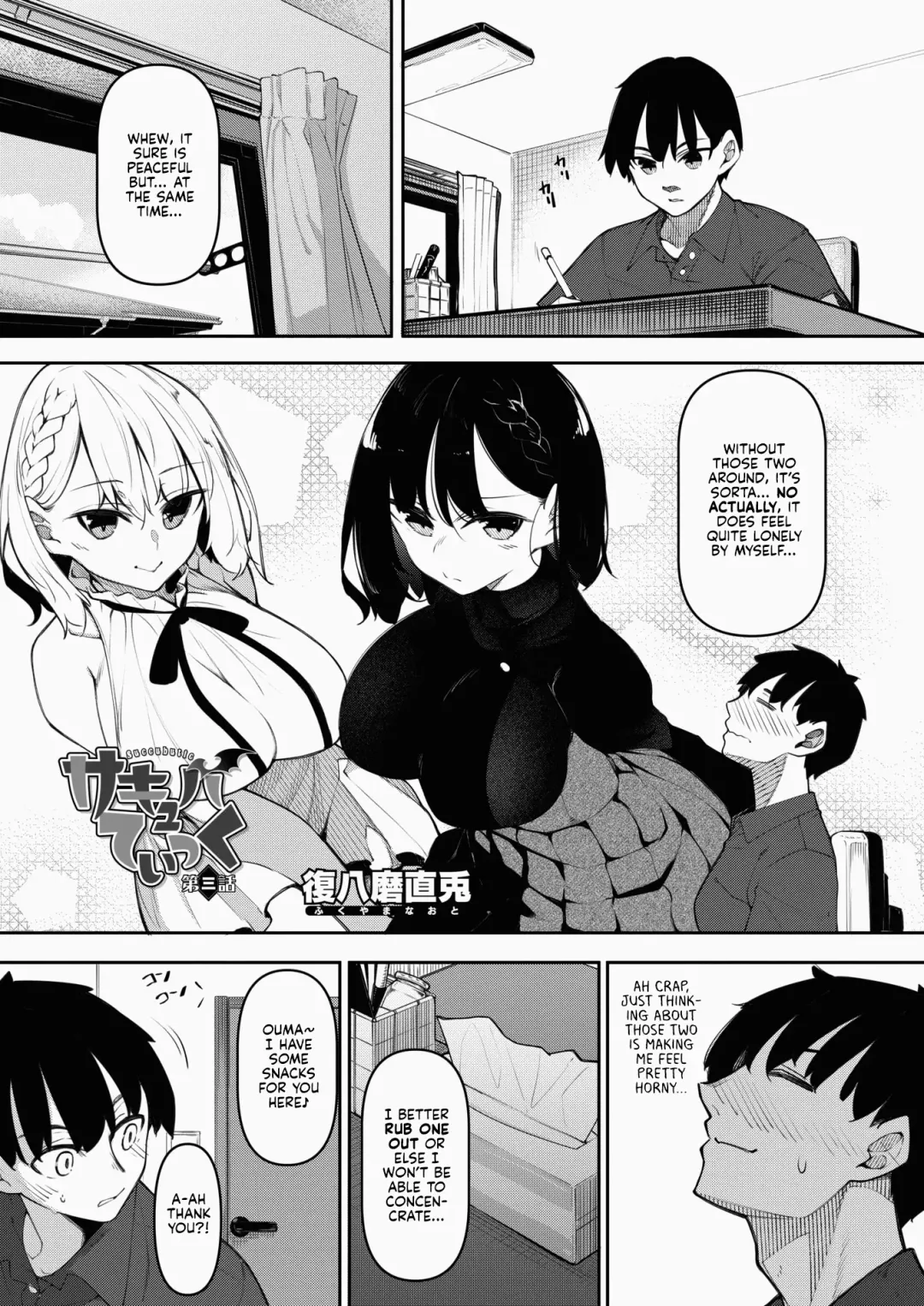 [Fukuyama Naoto] Succubutic Ch.3 Fhentai - Page 1
