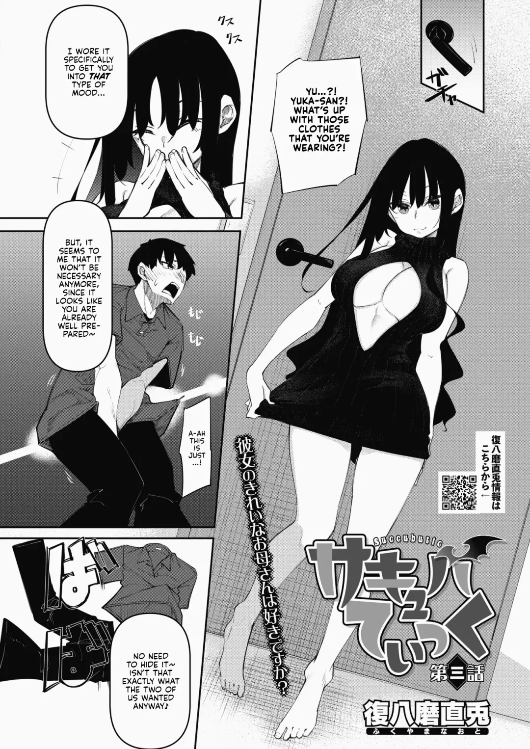 [Fukuyama Naoto] Succubutic Ch.3 Fhentai - Page 2