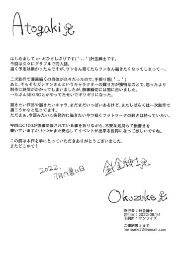 [Harigane Shinshi] Enpon Fhentai - Page 17