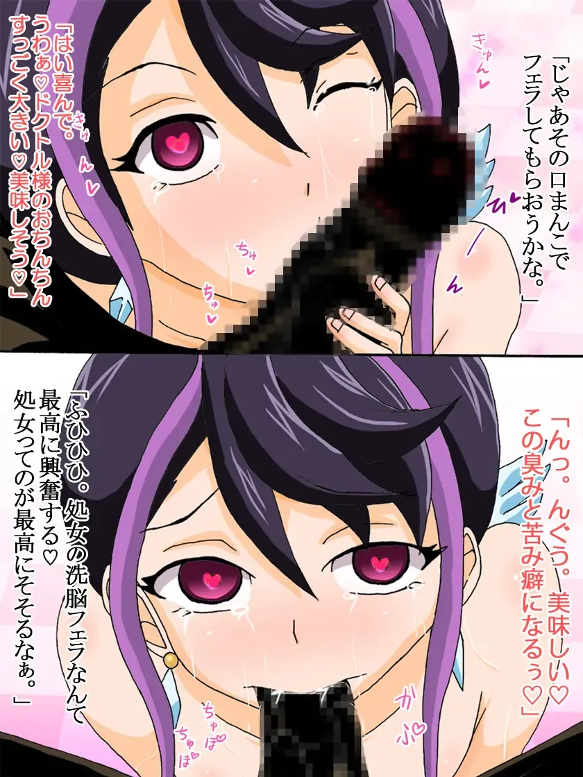 [Kashiko Akira] Sennou Kairaku Egao  Ruri Hen  Full Color Fhentai - Page 11