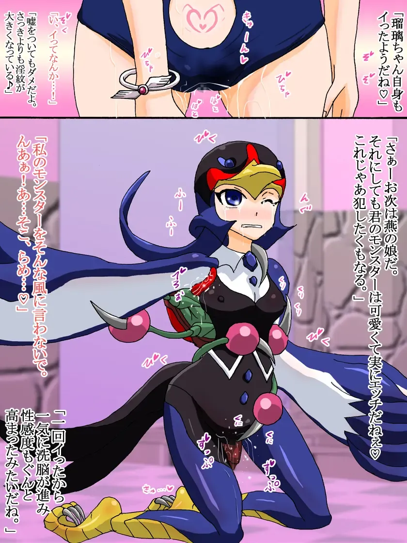 [Kashiko Akira] Sennou Kairaku Egao  Ruri Hen  Full Color Fhentai - Page 5