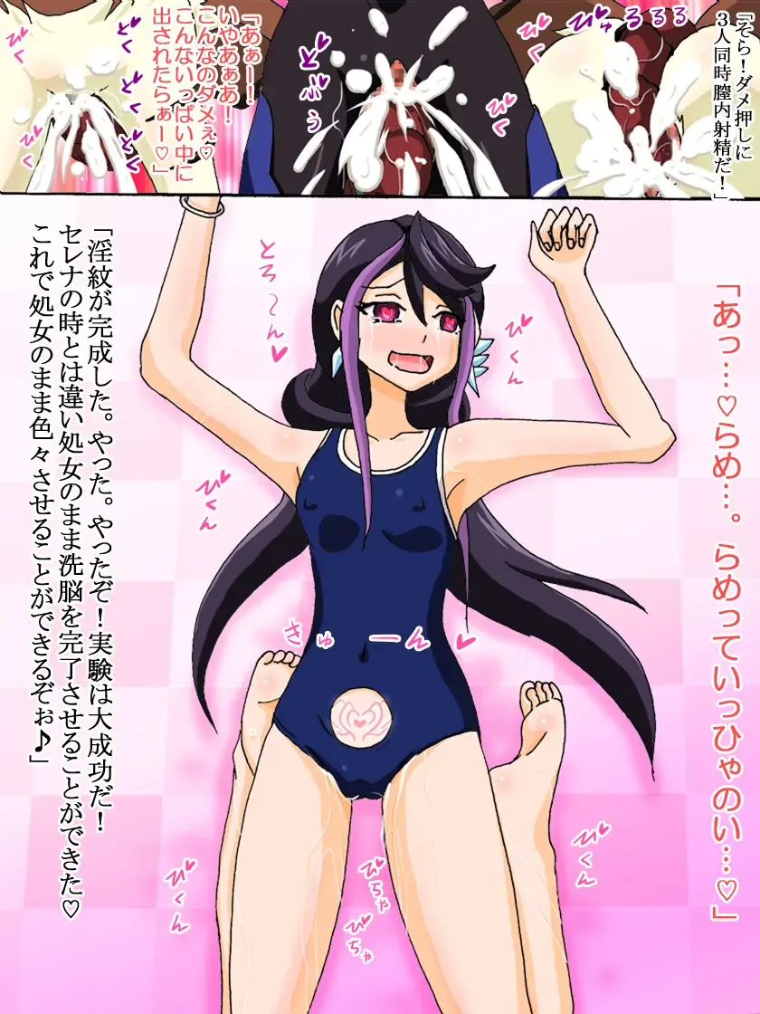 [Kashiko Akira] Sennou Kairaku Egao  Ruri Hen  Full Color Fhentai - Page 8