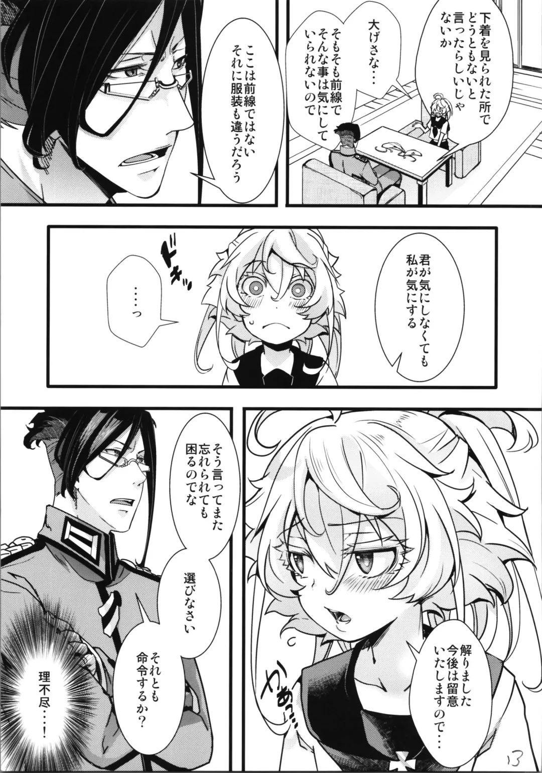 [Hal] C100 Bonus Book 01 - Sailor Suit Tanya-chan's Story R-18ver Fhentai - Page 13