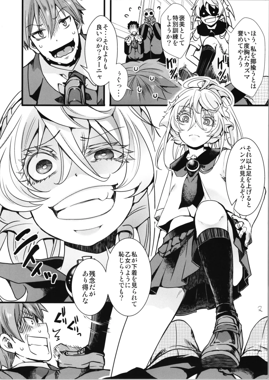 [Hal] C100 Bonus Book 01 - Sailor Suit Tanya-chan's Story R-18ver Fhentai - Page 2