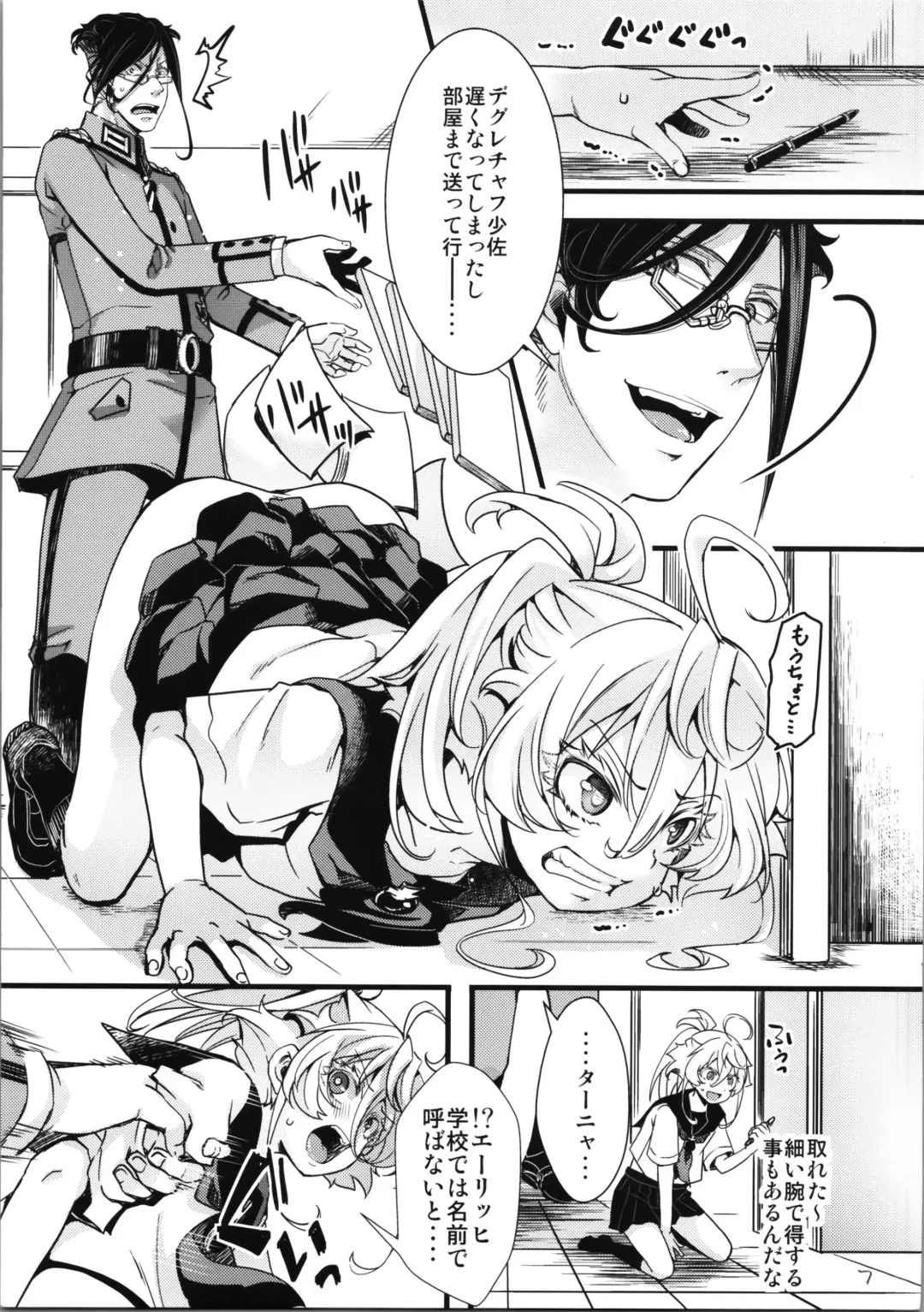 [Hal] C100 Bonus Book 01 - Sailor Suit Tanya-chan's Story R-18ver Fhentai - Page 7