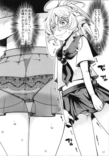 [Hal] C100 Bonus Book 01 - Sailor Suit Tanya-chan's Story R-18ver Fhentai - Page 14