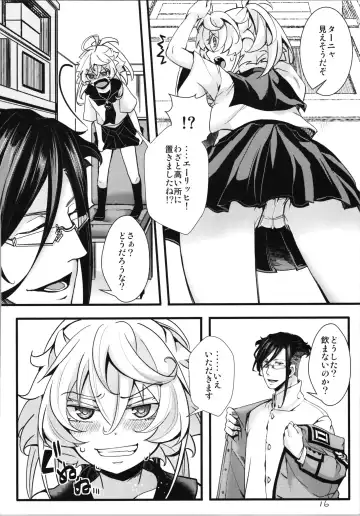 [Hal] C100 Bonus Book 01 - Sailor Suit Tanya-chan's Story R-18ver Fhentai - Page 16