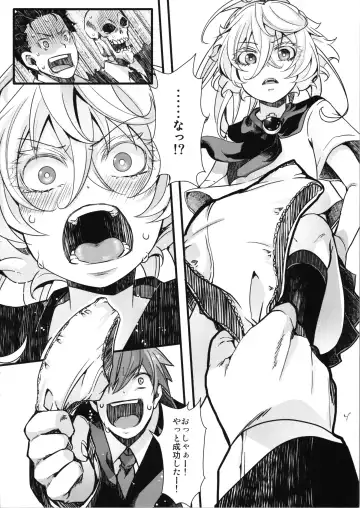 [Hal] C100 Bonus Book 01 - Sailor Suit Tanya-chan's Story R-18ver Fhentai - Page 4