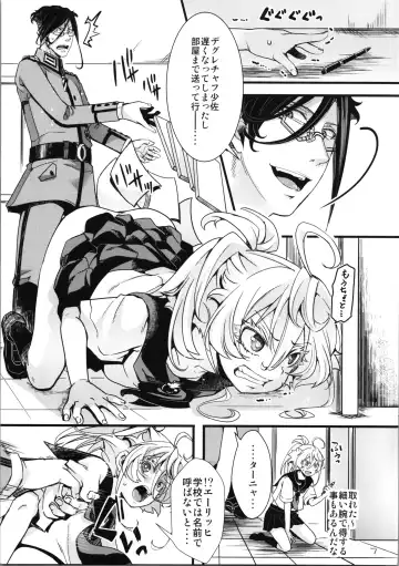[Hal] C100 Bonus Book 01 - Sailor Suit Tanya-chan's Story R-18ver Fhentai - Page 7
