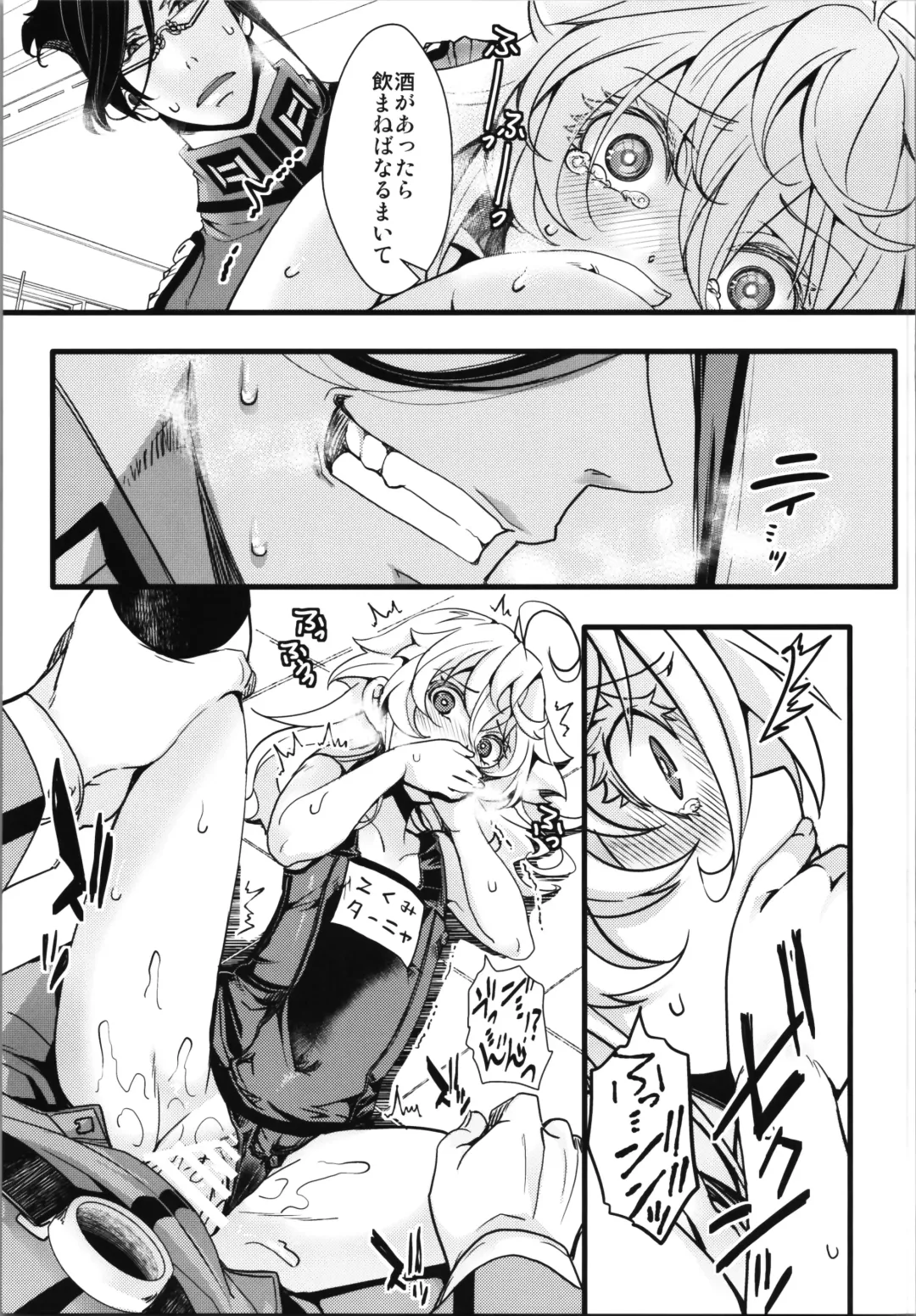 [Hal] Isekai  jealousy Fhentai - Page 23