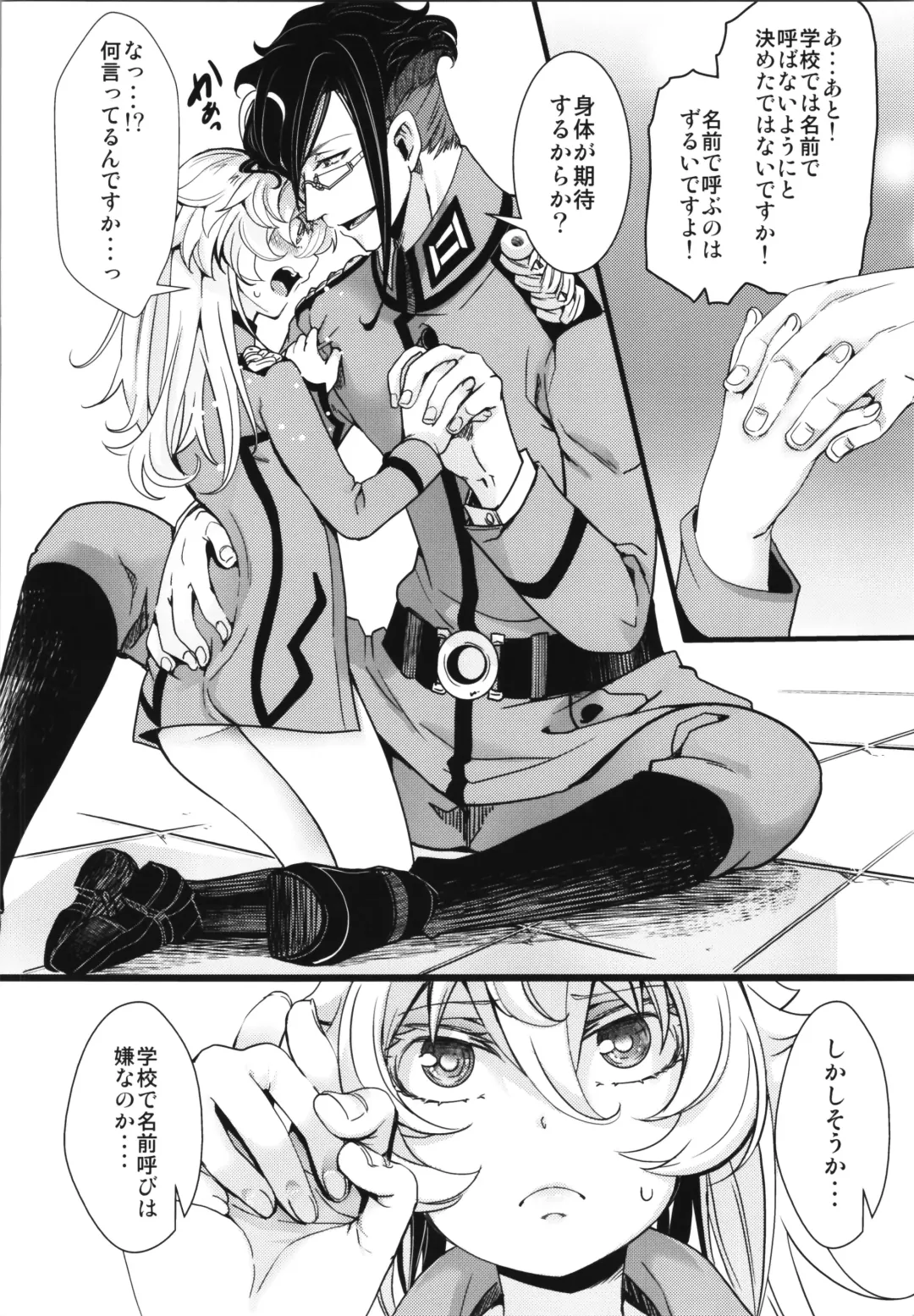 [Hal] Isekai  jealousy Fhentai - Page 36