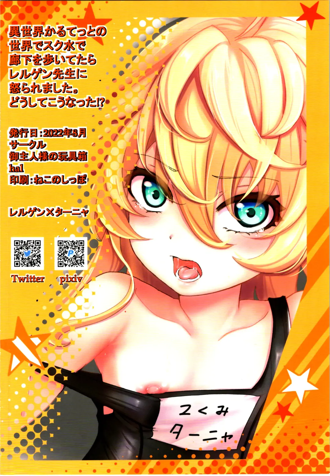 [Hal] Isekai  jealousy Fhentai - Page 40