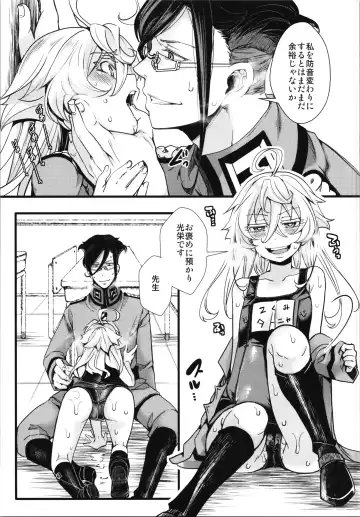 [Hal] Isekai  jealousy Fhentai - Page 15