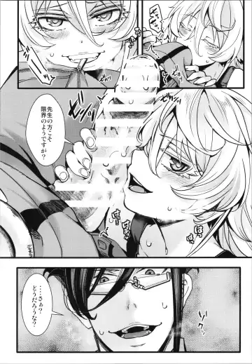 [Hal] Isekai  jealousy Fhentai - Page 16