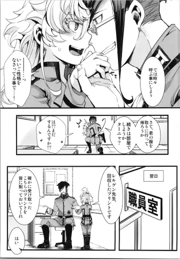 [Hal] Isekai  jealousy Fhentai - Page 37