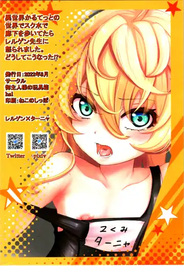 [Hal] Isekai  jealousy Fhentai - Page 40