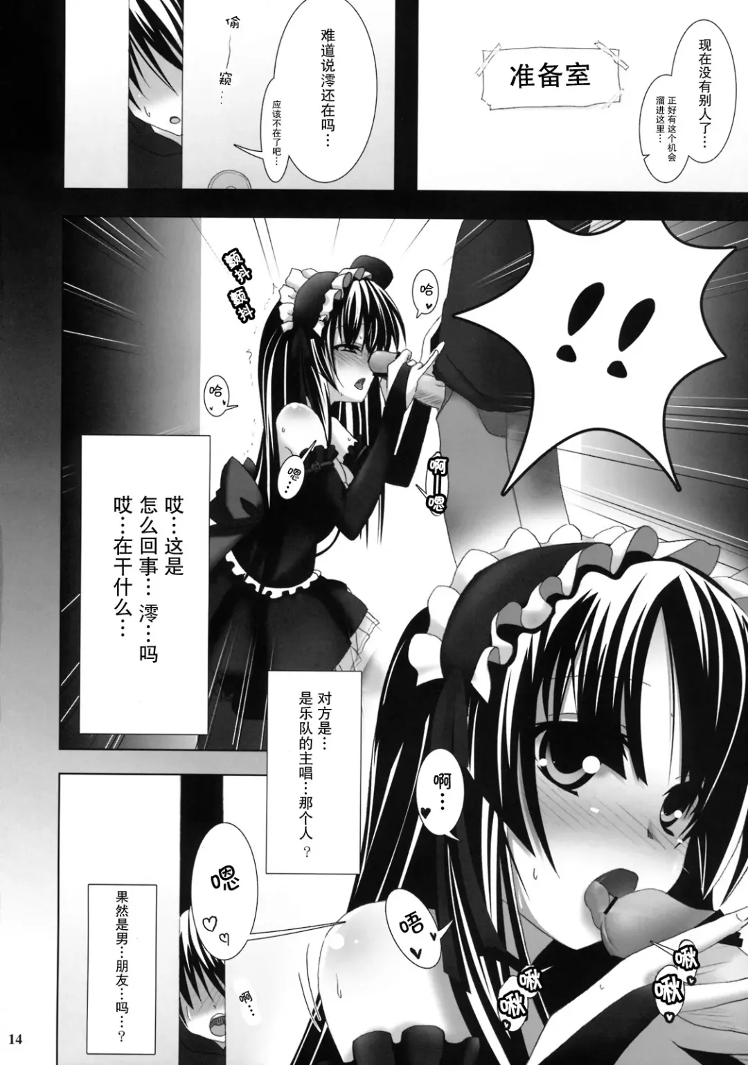 [Ssa] Beast And The Harlot Fhentai - Page 13