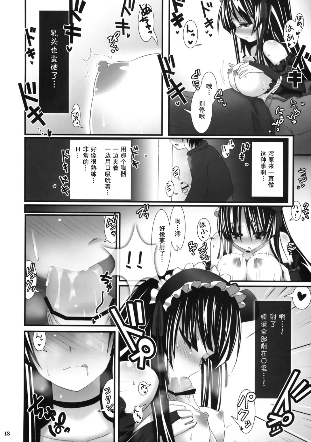 [Ssa] Beast And The Harlot Fhentai - Page 17