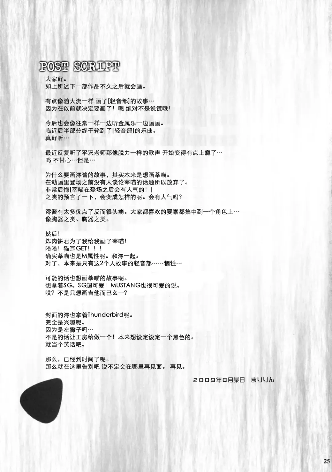 [Ssa] Beast And The Harlot Fhentai - Page 24