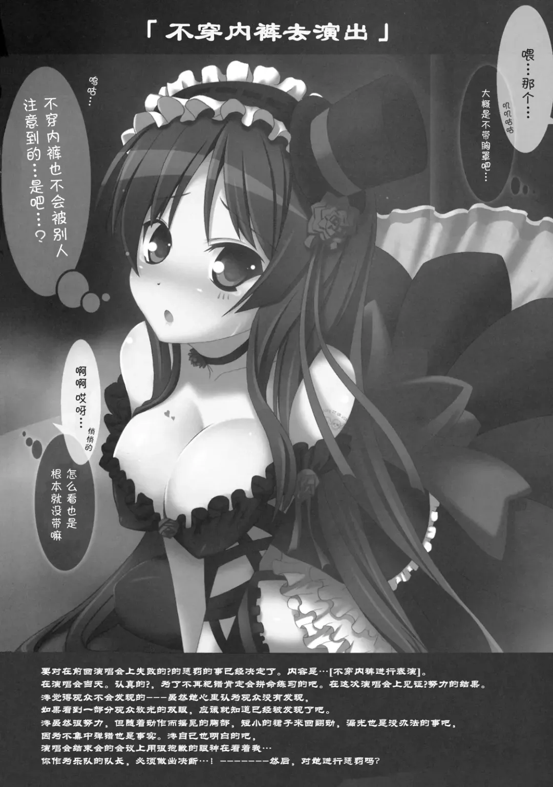 [Ssa] Beast And The Harlot Fhentai - Page 3