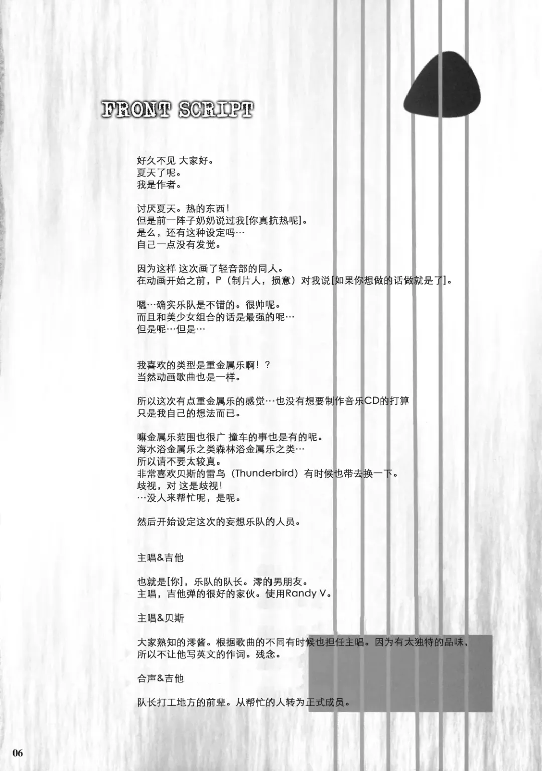 [Ssa] Beast And The Harlot Fhentai - Page 5