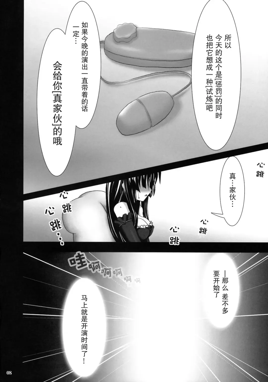 [Ssa] Beast And The Harlot Fhentai - Page 7