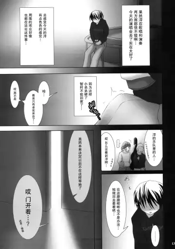 [Ssa] Beast And The Harlot Fhentai - Page 12