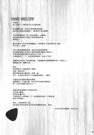 [Ssa] Beast And The Harlot Fhentai - Page 24