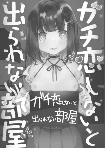 [Kanroame] Gachikoi shinai to Derarenai Heya | The Room You Can't Leave Unless You Fall in True Love Fhentai - Page 2