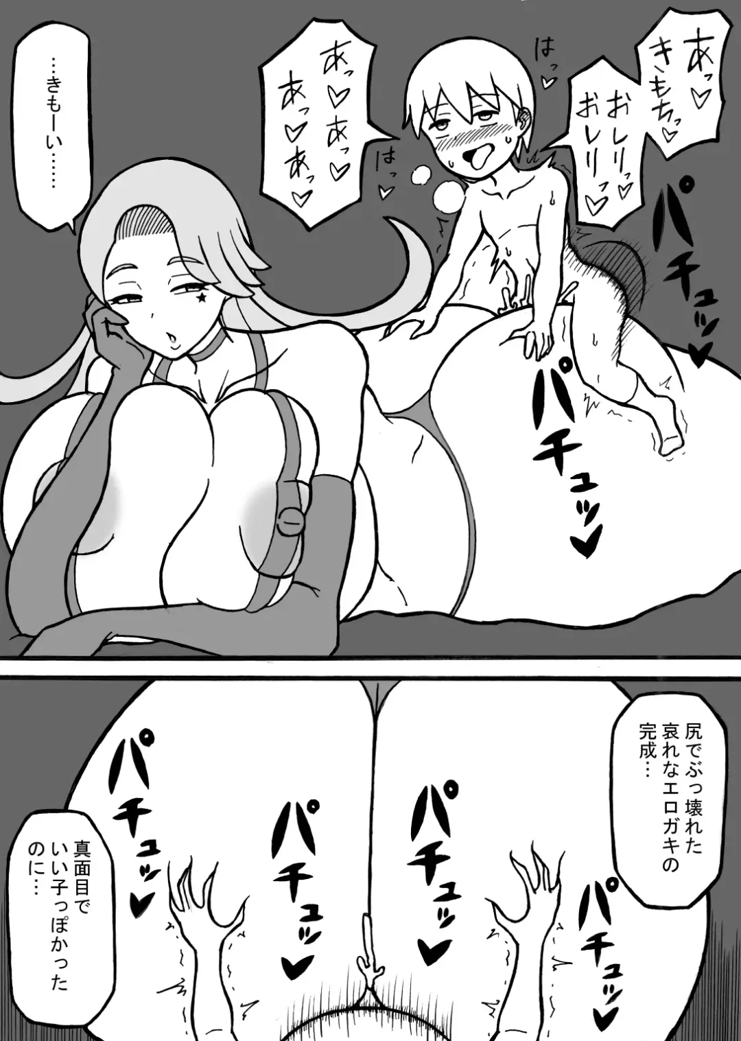 [Ratoo] Seiheki Hakai Yuugi Fhentai - Page 13