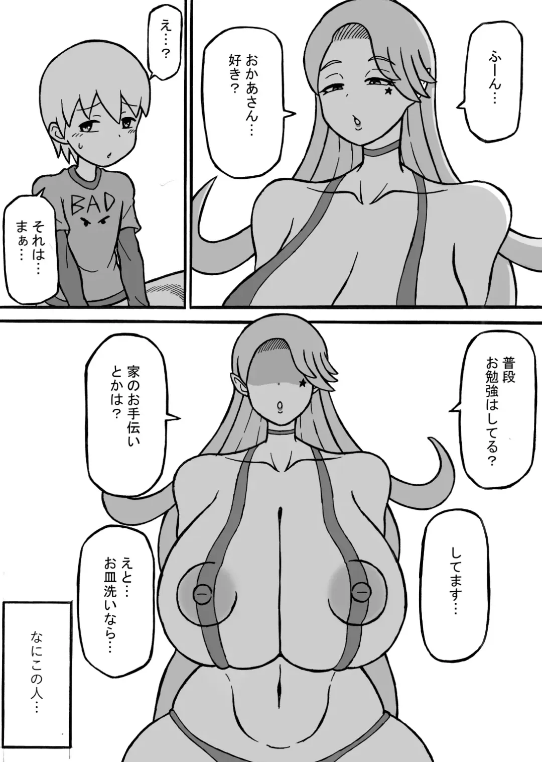 [Ratoo] Seiheki Hakai Yuugi Fhentai - Page 4