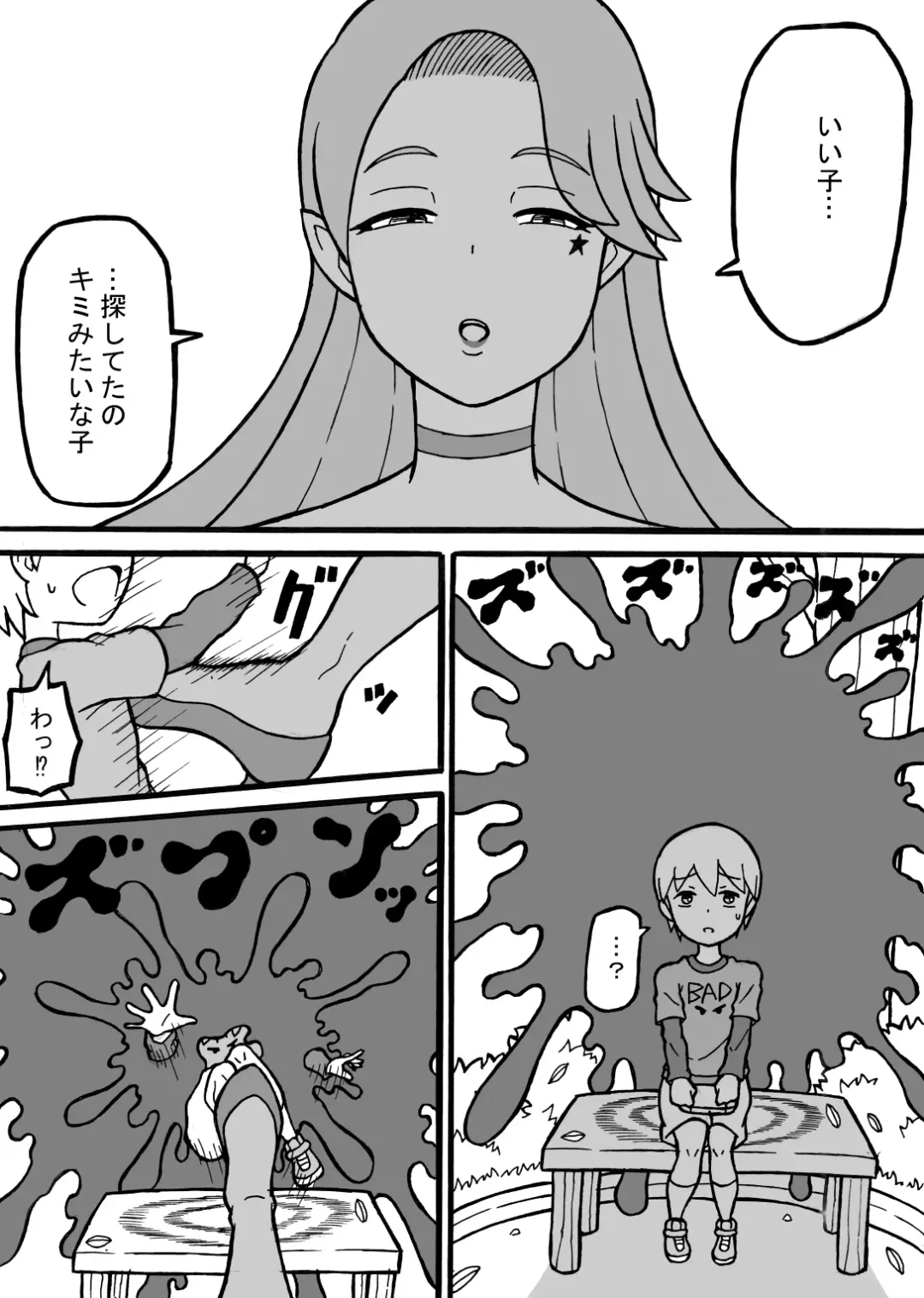 [Ratoo] Seiheki Hakai Yuugi Fhentai - Page 5