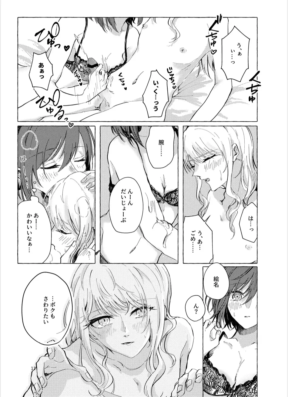 [Kamoyoshi] Night Cats Teatime Fhentai - Page 11