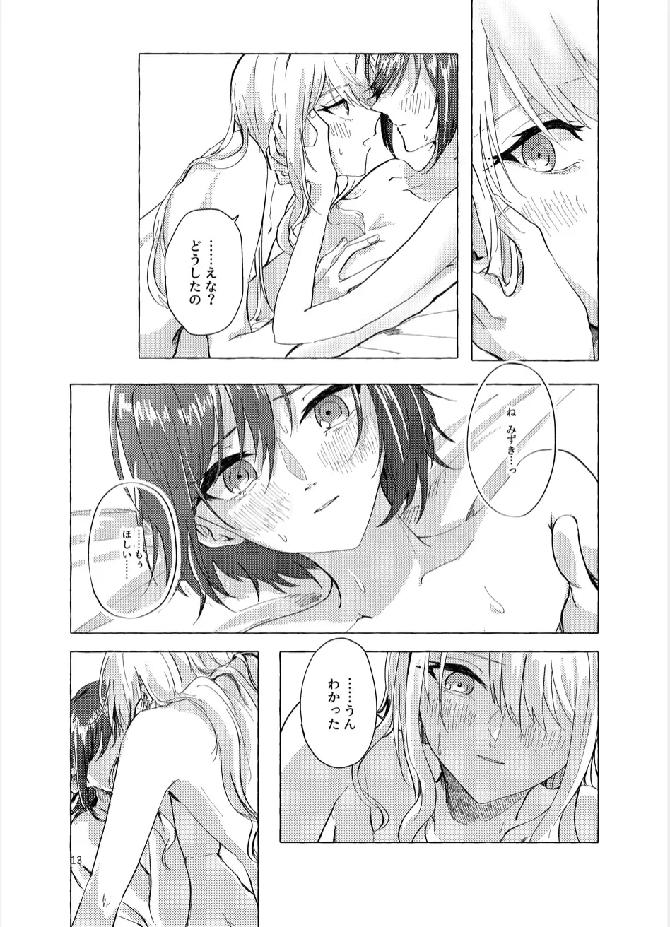 [Kamoyoshi] Night Cats Teatime Fhentai - Page 13