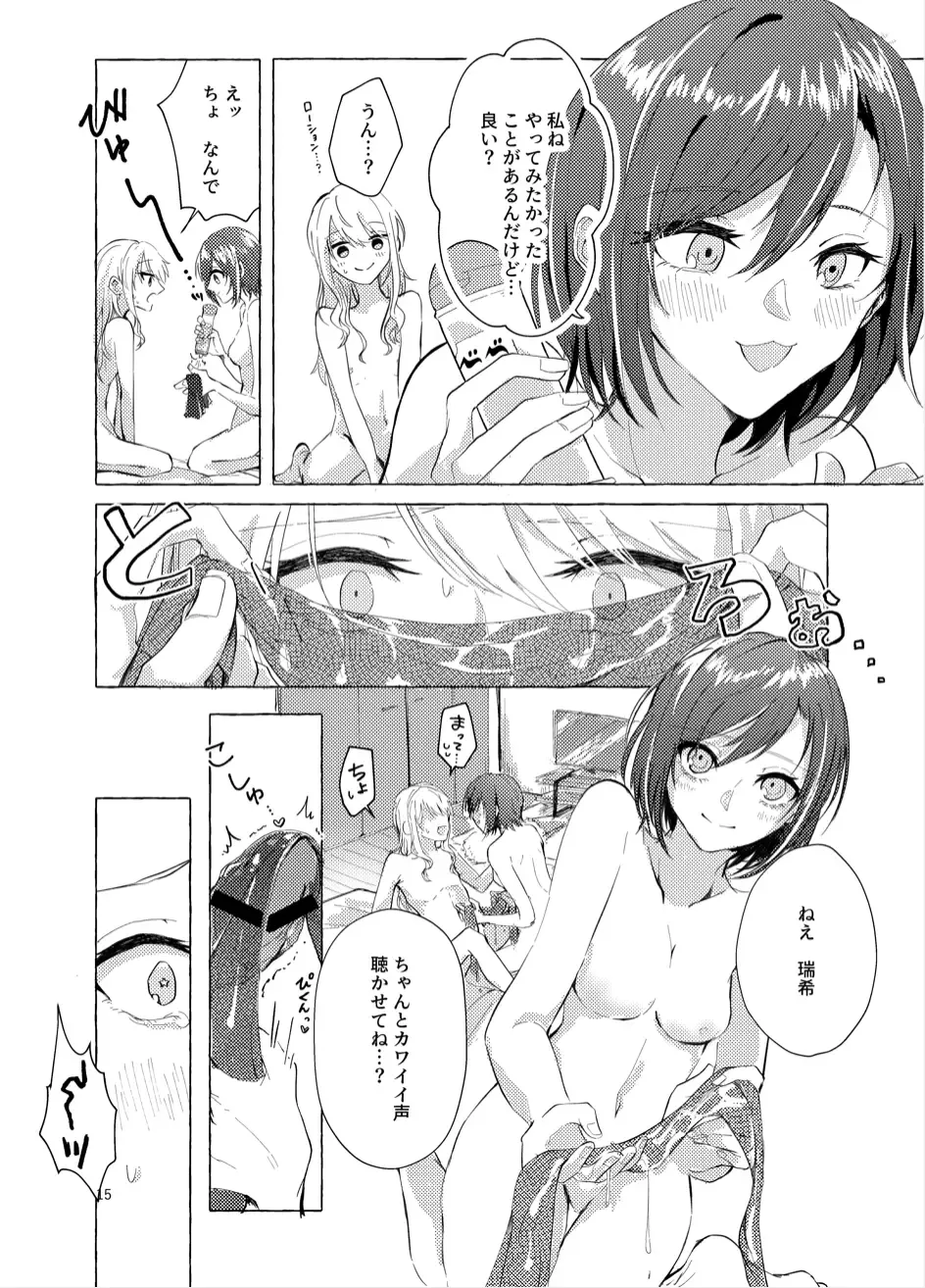 [Kamoyoshi] Night Cats Teatime Fhentai - Page 15