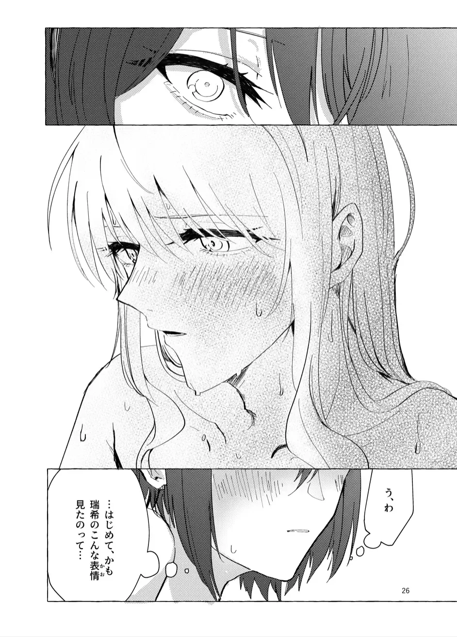 [Kamoyoshi] Night Cats Teatime Fhentai - Page 26