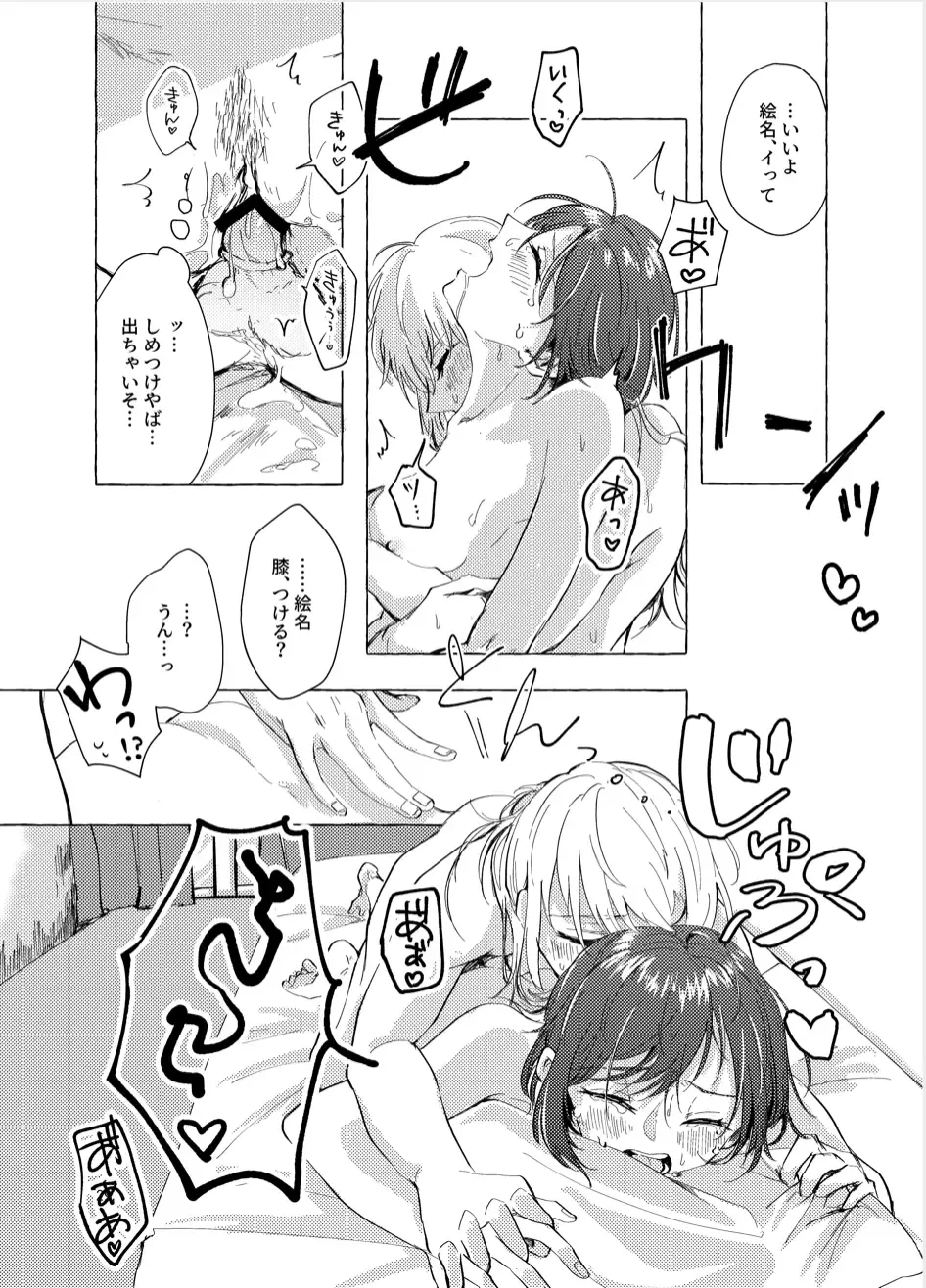 [Kamoyoshi] Night Cats Teatime Fhentai - Page 29