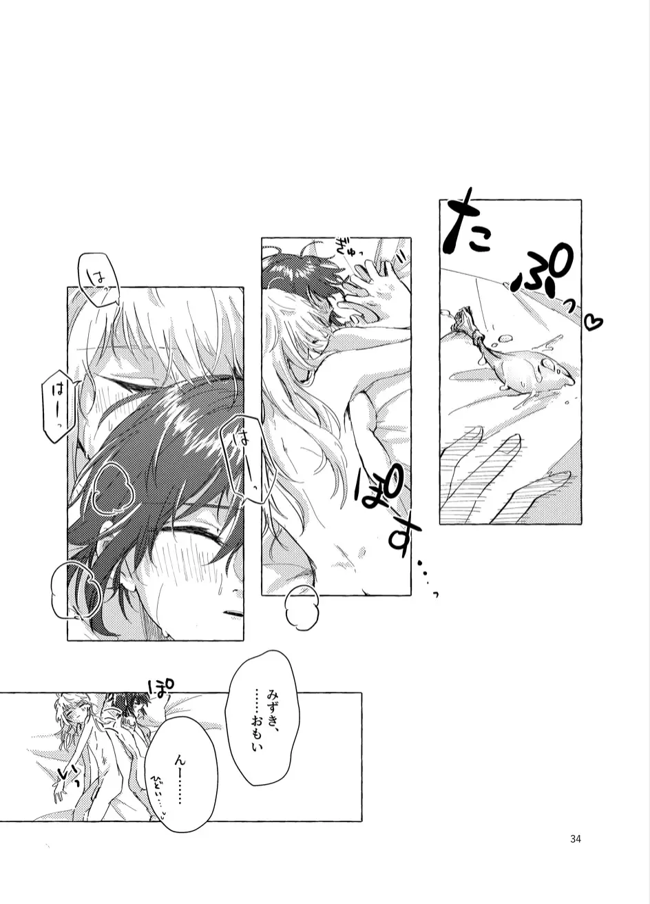 [Kamoyoshi] Night Cats Teatime Fhentai - Page 34