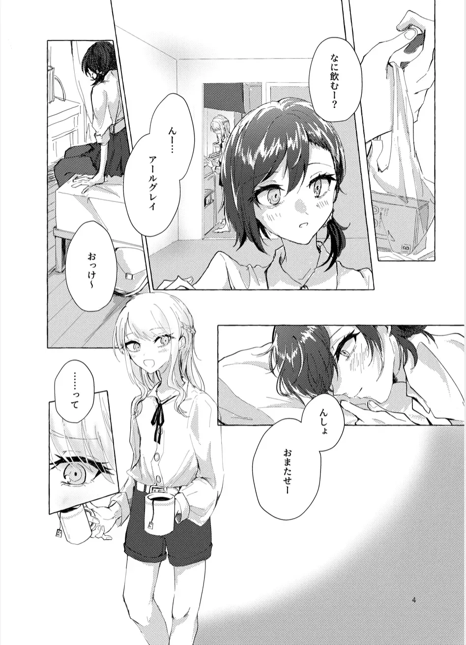 [Kamoyoshi] Night Cats Teatime Fhentai - Page 4