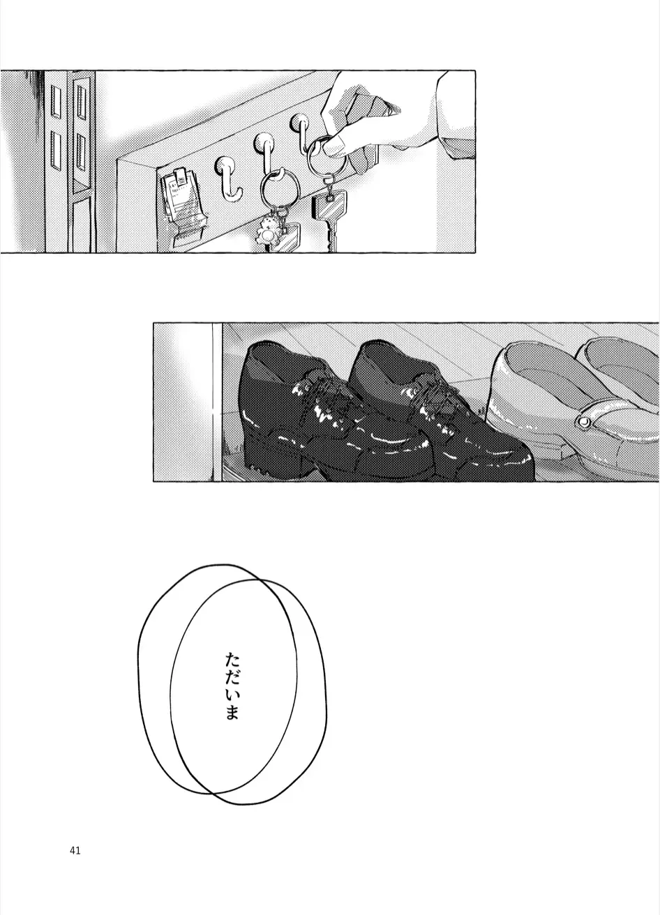 [Kamoyoshi] Night Cats Teatime Fhentai - Page 40